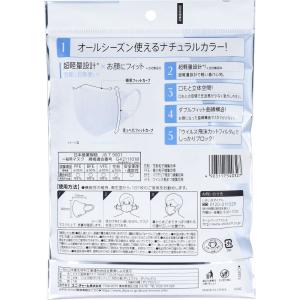超快適マスク SMART COLOR(スマート...の詳細画像1