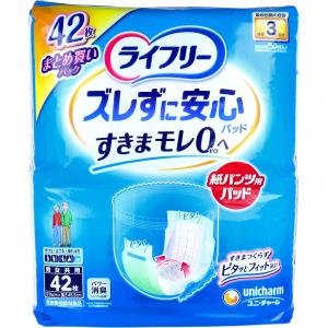ライフリー あんしん尿とりパッド スーパー 3回吸収 男女共用 33枚入