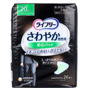 ライフリー さわやかパッド男性用少量 26枚/ さわやかパッド 尿漏れ