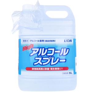 LION（ライオン） ハイアルコールスプレー／5L（ライオンハイジーン