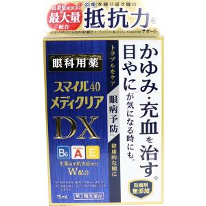 【第2類医薬品】 スマイル40 メディクリアDX 15mL｜kintarou