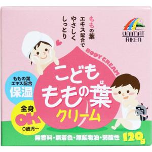 こども ももの葉クリーム 120g 7月25日までの特価｜kintarou