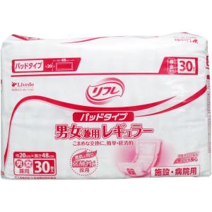 アテント コットン100％ 自然素材パッド 中量 大容量パック ( 30枚入*3