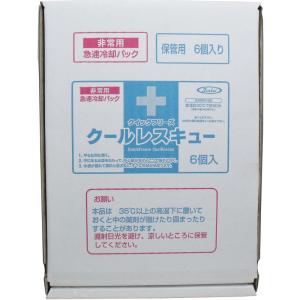クイックフリーズ クールレスキュー 非常用急速...の詳細画像2