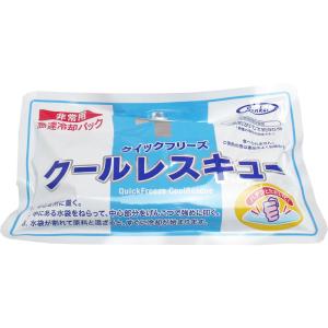クイックフリーズ クールレスキュー 非常用急速...の詳細画像3