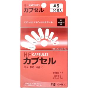 松屋 HFカプセル サイズ5号 100個入 : サンドラッグe-shop - 通販