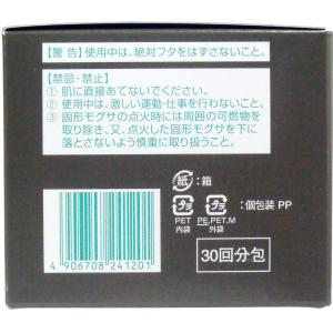 へそ温灸器専用 罨法末 30回分包の詳細画像2