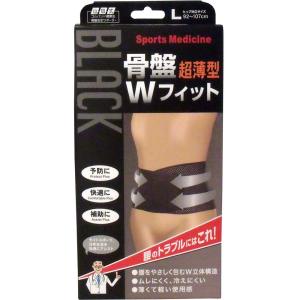 山田式 骨盤ストロングベルト LLサイズ ( 1枚 ) : 爽快ドラッグ - 通販