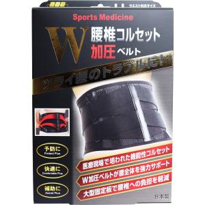 白十字 FC 腰ガードベルト 男女兼用 L-LLイズ 85-110cm : 金太郎SHOP