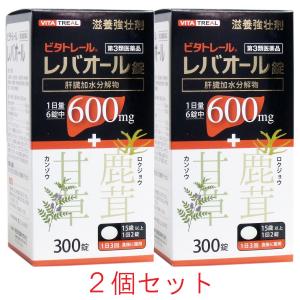 【第3類医薬品】 ビタトレール レバオール錠 ３００錠 ２個セット｜kintarou