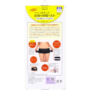 ピジョン 守って締める ふわキュット産後の骨盤...の詳細画像1