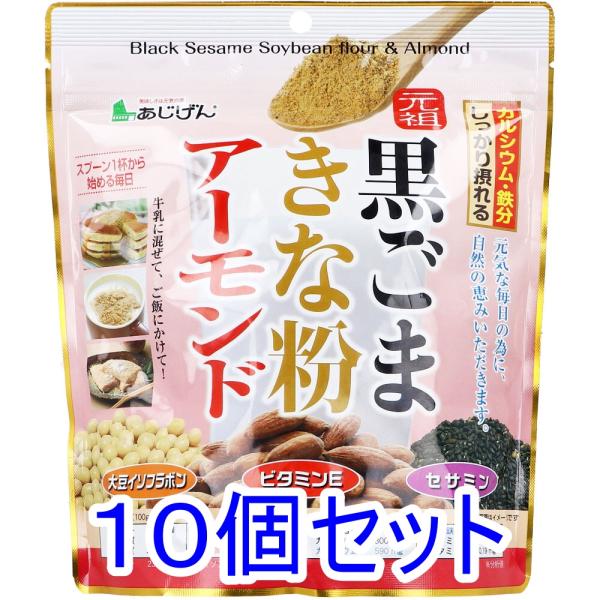 ※黒ごまきな粉アーモンド 300gx10個セット