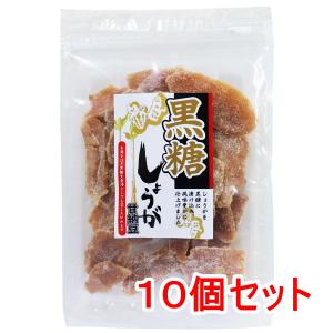 ※黒糖しょうが甘納豆 200g×10個セット｜kintarou