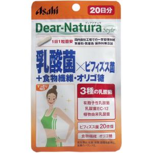 ディアナチュラスタイル 20日分 20粒 乳酸菌×ビフィズス菌+食物繊維・オリゴ糖 ディアナチュラ