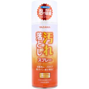 YAZAWA 汚れ落としスプレー 皮革用 ムースタイプ 420mL