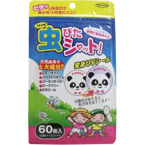 トプラン New虫ぴたシャット 虫よけシール 衣類に貼るタイプ 60枚入