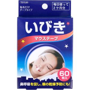 いびきマウステープ ６０枚入｜kintarou