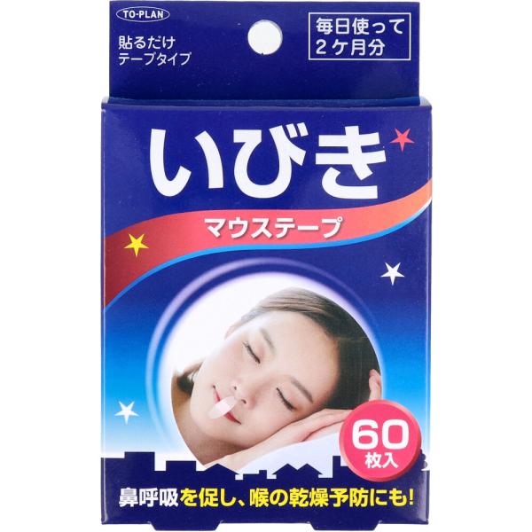 いびきマウステープ ６０枚入