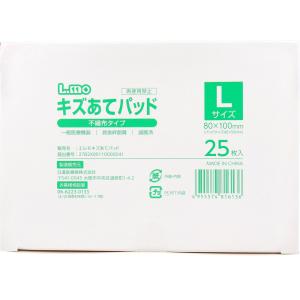 エルモ キズあてパッド 不織布タイプ Lサイズ 25枚入｜kintarou