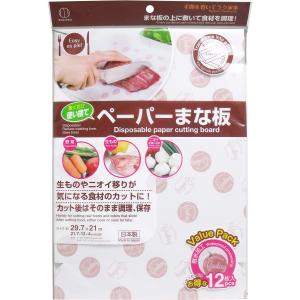 使い捨て ペーパーまな板 12枚入