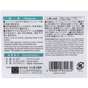 パーカーハンガー KL-203の詳細画像2