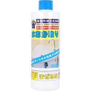 業務用強力洗浄剤 水あか取り ３００ｍｌ｜kintarou