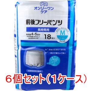 アテント 夜1枚安心パンツ パッドなしでずっと快適 男女共用 Lサイズ