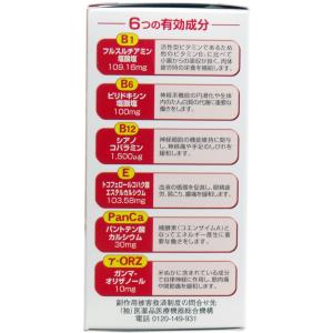 【第3類医薬品】 ビタトレールEXP 360錠...の詳細画像1
