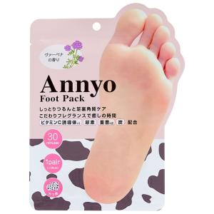 Annyo フットパック カウ柄 ヴァーベナの香り 20mL×2 (1回分)｜kintarou