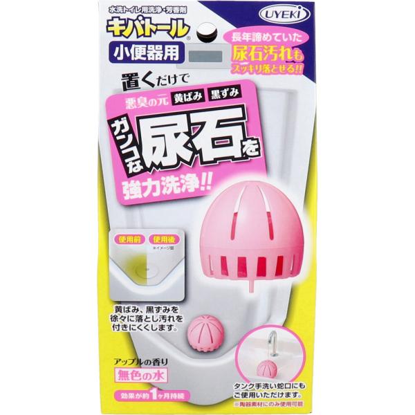 キバトール 水洗トイレ用洗浄・芳香剤 小便器用 55g 7月25日までの特価