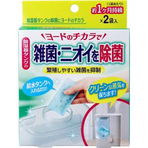 【訳あり】 コジット 加湿器タンクの除菌にヨードのチカラ 2袋入｜kintarou