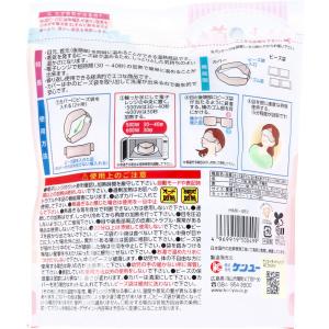温活女子のからだケア ホッと温子さん 目と首元...の詳細画像1