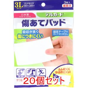 SUZURAN（スズラン） ケアメイド 大きな傷口保護パッド 滅菌済み 粘着
