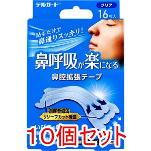 デルガード 鼻呼吸が楽になる 鼻腔拡張テープ 個包装タイプ クリア 16枚入×10セット