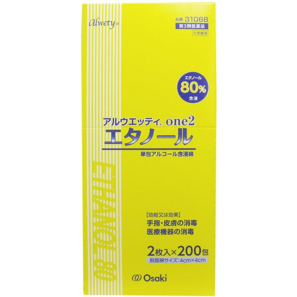 【第3類医薬品】 消毒用アルコールコットン アルウエッティ エタノール ４ｃｍ×４ｃｍ ２枚入×２０...