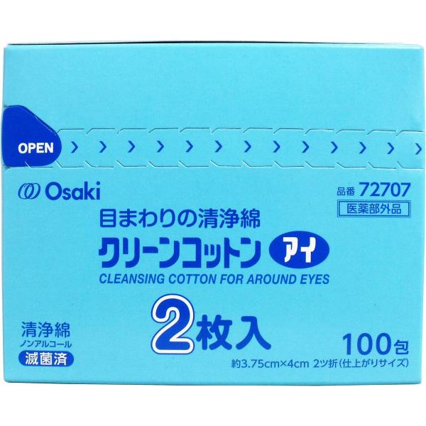 クリーンコットンアイ 目まわりの清浄綿 ２枚入 １００包入