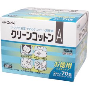 【訳あり】 清浄綿 クリーンコットンA お得な増量タイプ 2枚入×70包入｜kintarou