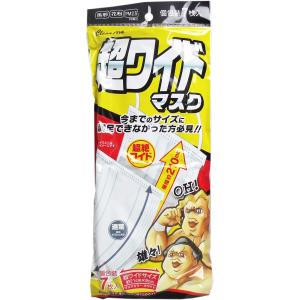 クリーンエイド 超ワイドマスク 約２１ｃｍ×９ｃｍ 個包装 ７枚入 【在庫処分特価】