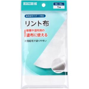 カワモト 薬剤塗布サポート用品 リント布 30cm×35cm 1枚入｜kintarou