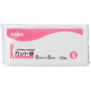 カワモト 医療脱脂綿 カット綿（カットメン） ８ｃｍ×８cm