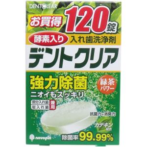 デントクリア 入れ歯洗浄剤 緑茶パワー お買得 １２０錠入｜kintarou