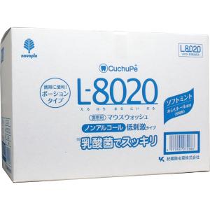 クチュッペ Ｌ-８０２０ マウスウォッシュ ソフトミント ポーションタイプ １００個入｜kintarou