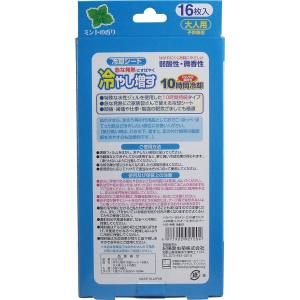 冷やし増す 冷却シート 大人用 ミントの香り ...の詳細画像1