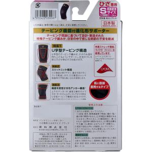 バンテリンサポーター ひざ専用 小さめ(Sサイ...の詳細画像1