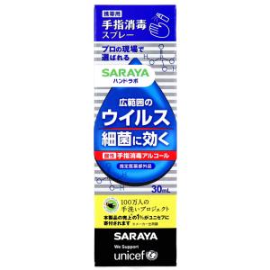 ハンドラボ 手指消毒 スプレー VH 携帯用 30mL｜kintarou