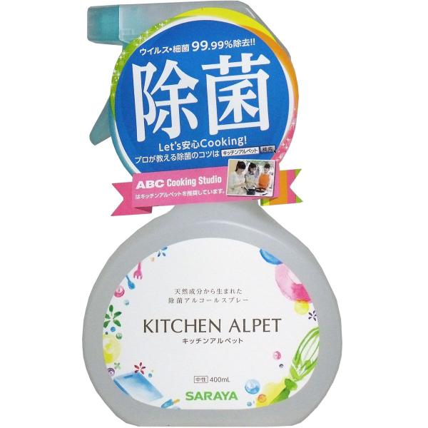 キッチンアルペット 除菌アルコールスプレー 本体 ４００ｍＬ