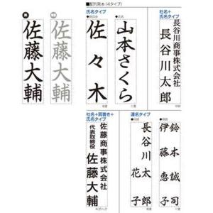 慶弔おなまえスタンプ メールオーダー式の詳細画像3