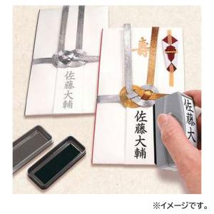 慶弔おなまえスタンプ メールオーダー式の詳細画像4