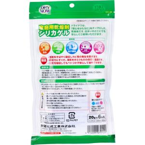 ドライナウ 家庭用乾燥剤 20g×6ヶ入の詳細画像1