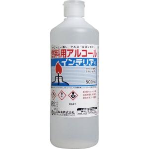 燃料用アルコール インテリアＳ ５００ｍＬ